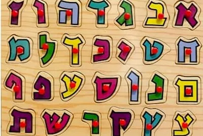 אותיות צבעוניות