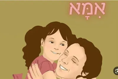 פאזל של אמא פאזל
