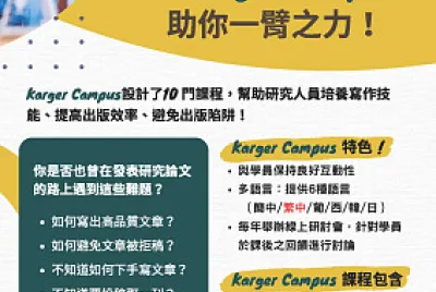 Karger攤位遊戲_01