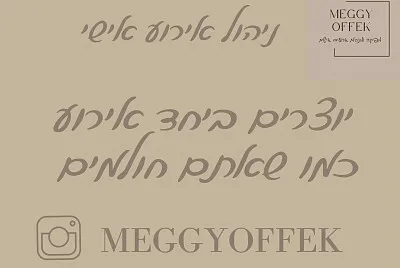 מגי אופק הפקת חתונות