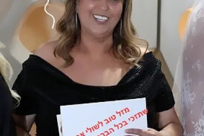 הפתעה jigsaw puzzle