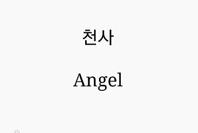 Angel
