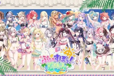 ぶいすぽ