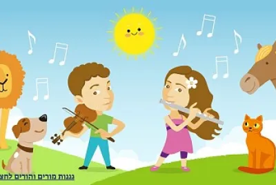 ילד מוזיקה