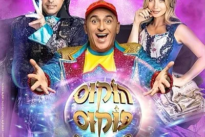 הוקוס פוקוס