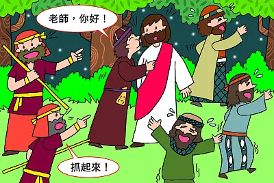 耶穌被離棄