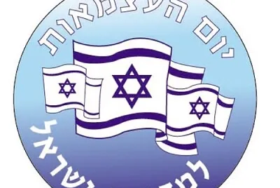 יום העצמאות