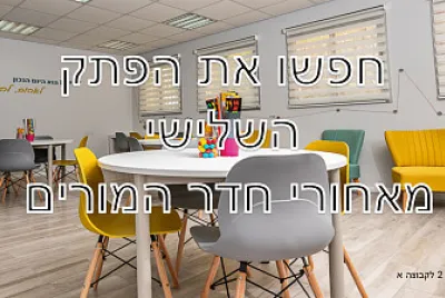 חידה לקובצה א