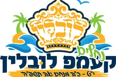קעמפ