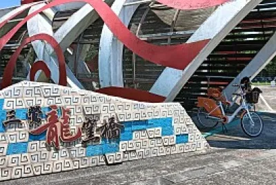 鶯歌自行車