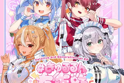 たのしー