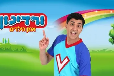 יי