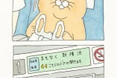 ネコの日