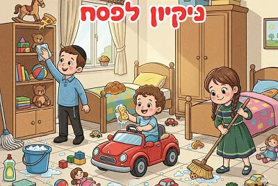 שִׁירָה jigsaw puzzle