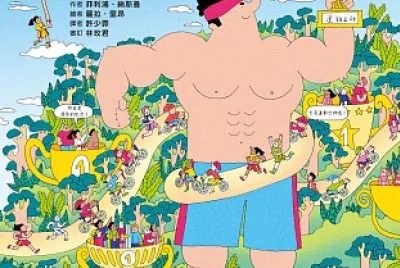 最盛大的運動會 不只奧運，還有關於運動的一切