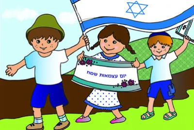 יום העצמאות