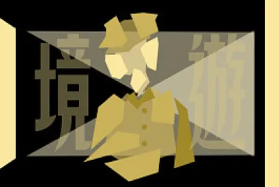 畢業RPG