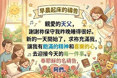 禱告文01 jigsaw puzzle