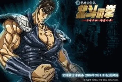 Ken il messia