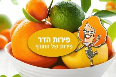×¤×™×¨×•×ª