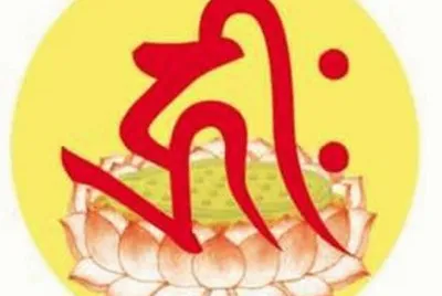 ç¨®å­å­—