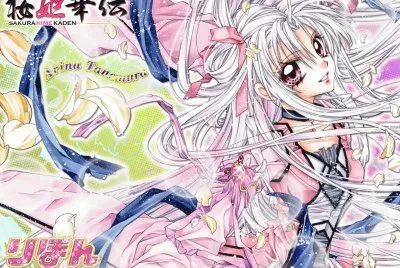 Sakura-Hime Kaden 3