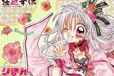 Sakura-Hime Kaden 5