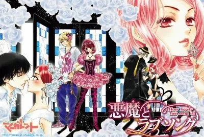 Akuma to Love Song 5