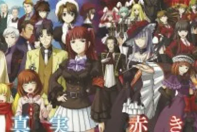 פאזל של Umineko no Naku Koro ni 5