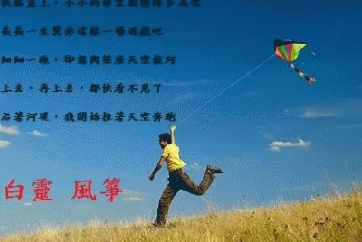 kite