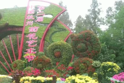 botanical garden