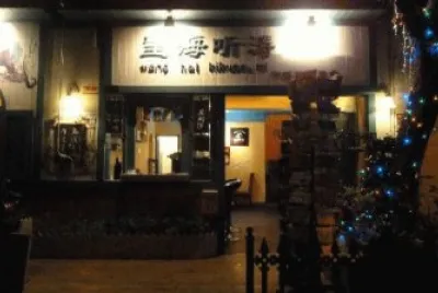 huaijiu gulangyu