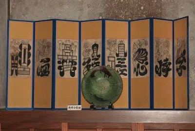 Oriental Screen