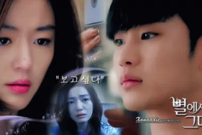פאזל של my love from the star