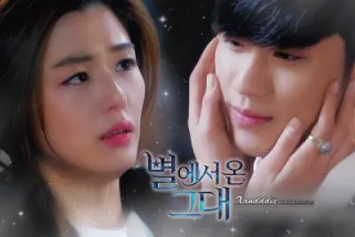 פאזל של my love from the star