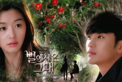 פאזל של my love from the star
