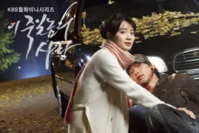 פאזל של a love to kill