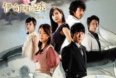 פאזל של east of eden