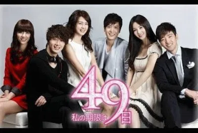 פאזל של 49 days
