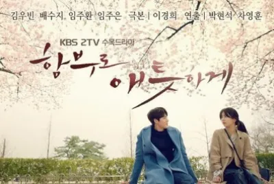 uncontrollably fond