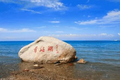 é’æµ·æ¹–è§’æ™¯ jigsaw puzzle