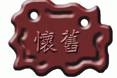 æ–‡å­—è¨­è¨ˆ
