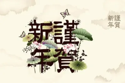 ä¸­åœ‹æ°´å¢¨å­—ç•« jigsaw puzzle