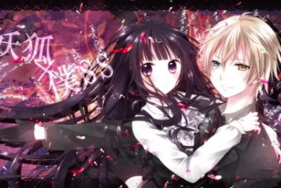 Inuxboku SS
