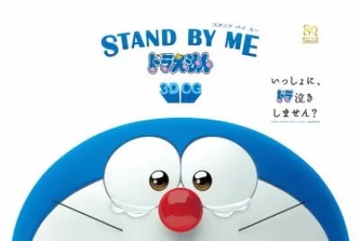 å“†å•¦Aå¤¢