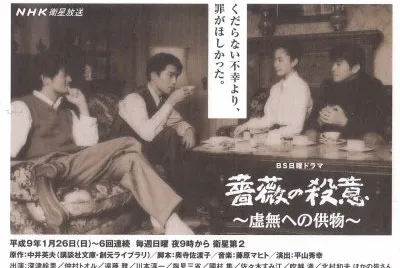 TV poster