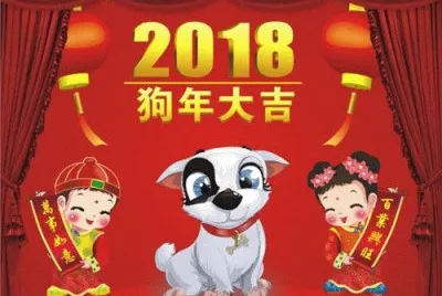 2018å…ƒæ—¦
