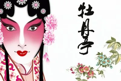 ä¸­åœ‹äº¬åŠ‡ä¹‹ç¾Ž