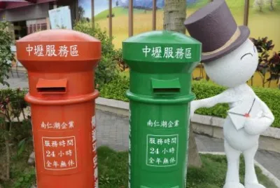 éƒµç­’