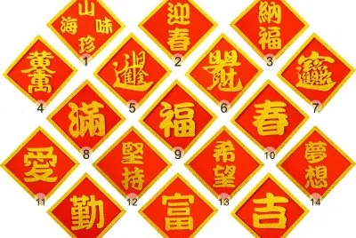 ä¸­åœ‹æ˜¥ç¯€